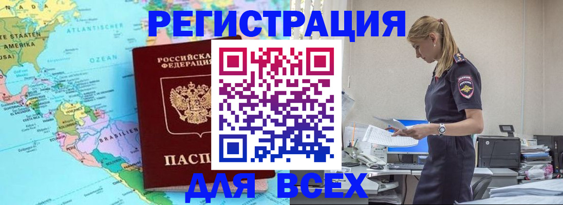 временная регистрация недорого в Ессентуках