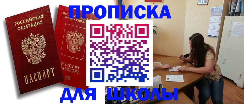 временная регистрация купить в Ессентуках