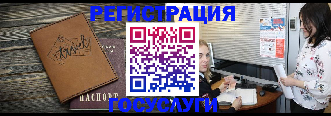 временная регистрация 2025 в Ессентуках