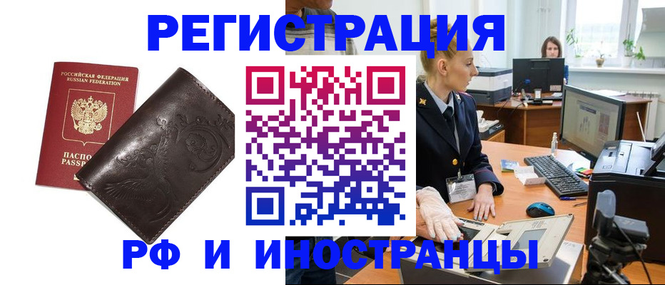 временная регистрация законно в Ессентуках