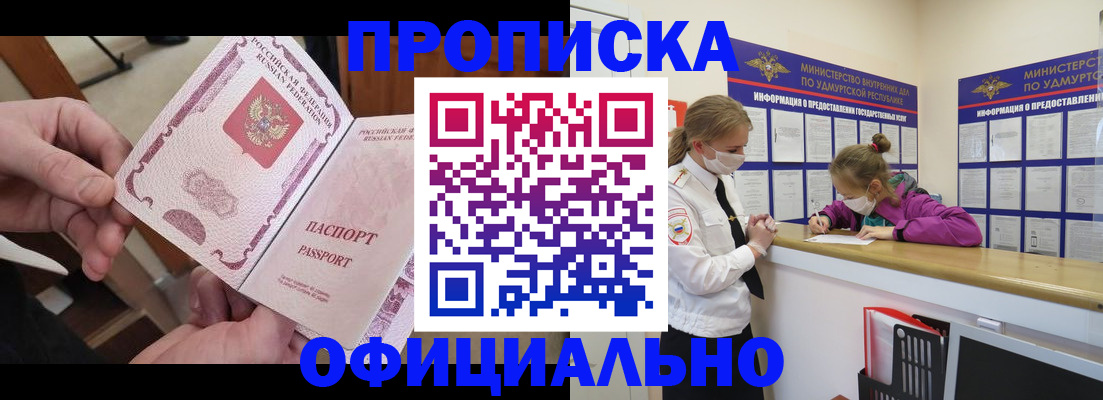 прописка от собственника в Ессентуках